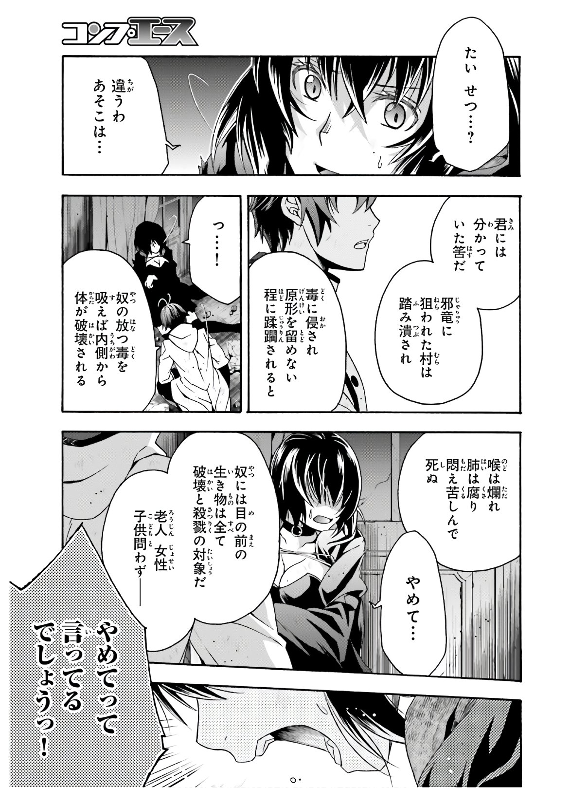 治癒魔法の間違った使い方 戦場を駆ける回復要員 Chap 39.1 - Next Chap 40.1