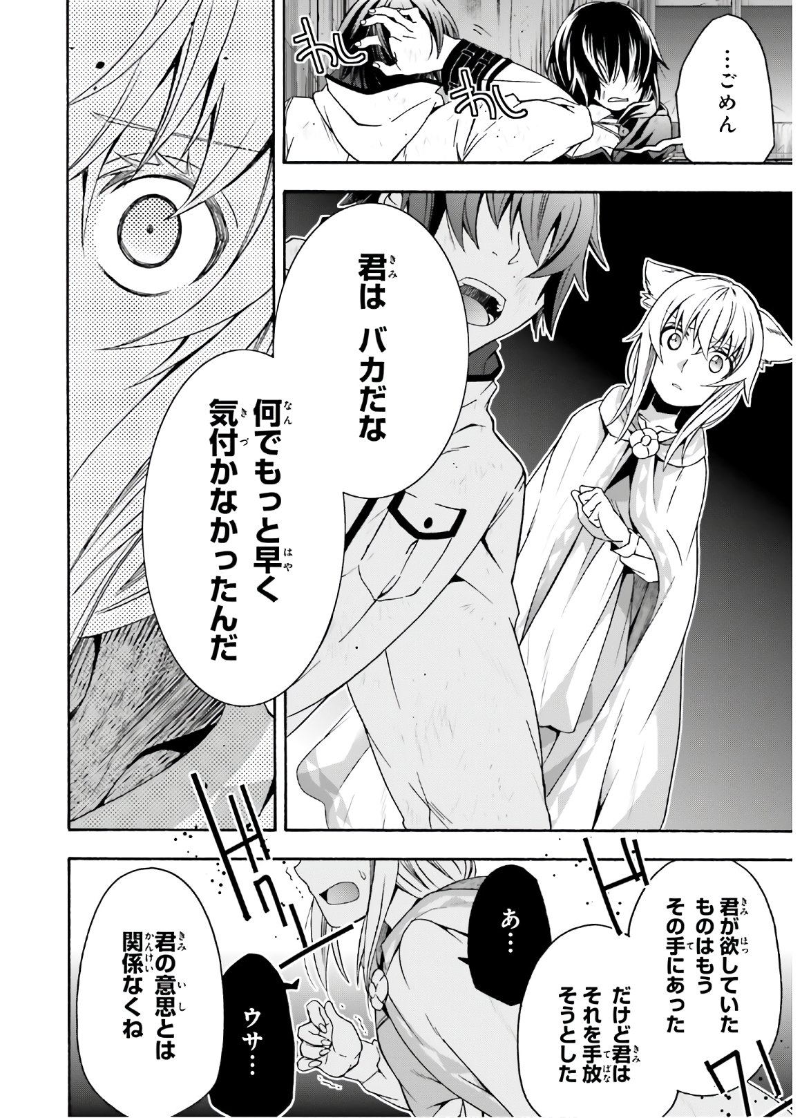治癒魔法の間違った使い方 戦場を駆ける回復要員 Chap 39.1 - Next Chap 40.1