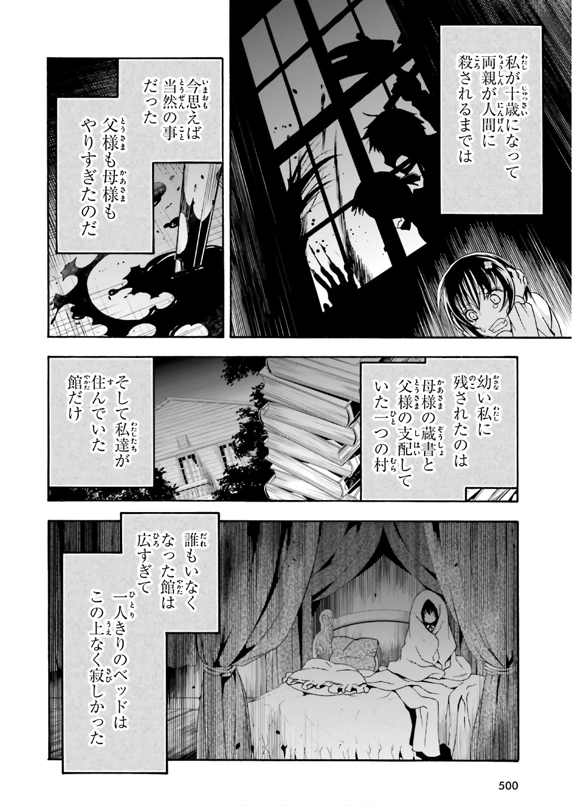 治癒魔法の間違った使い方 戦場を駆ける回復要員 Chap 39.1 - Next Chap 40.1