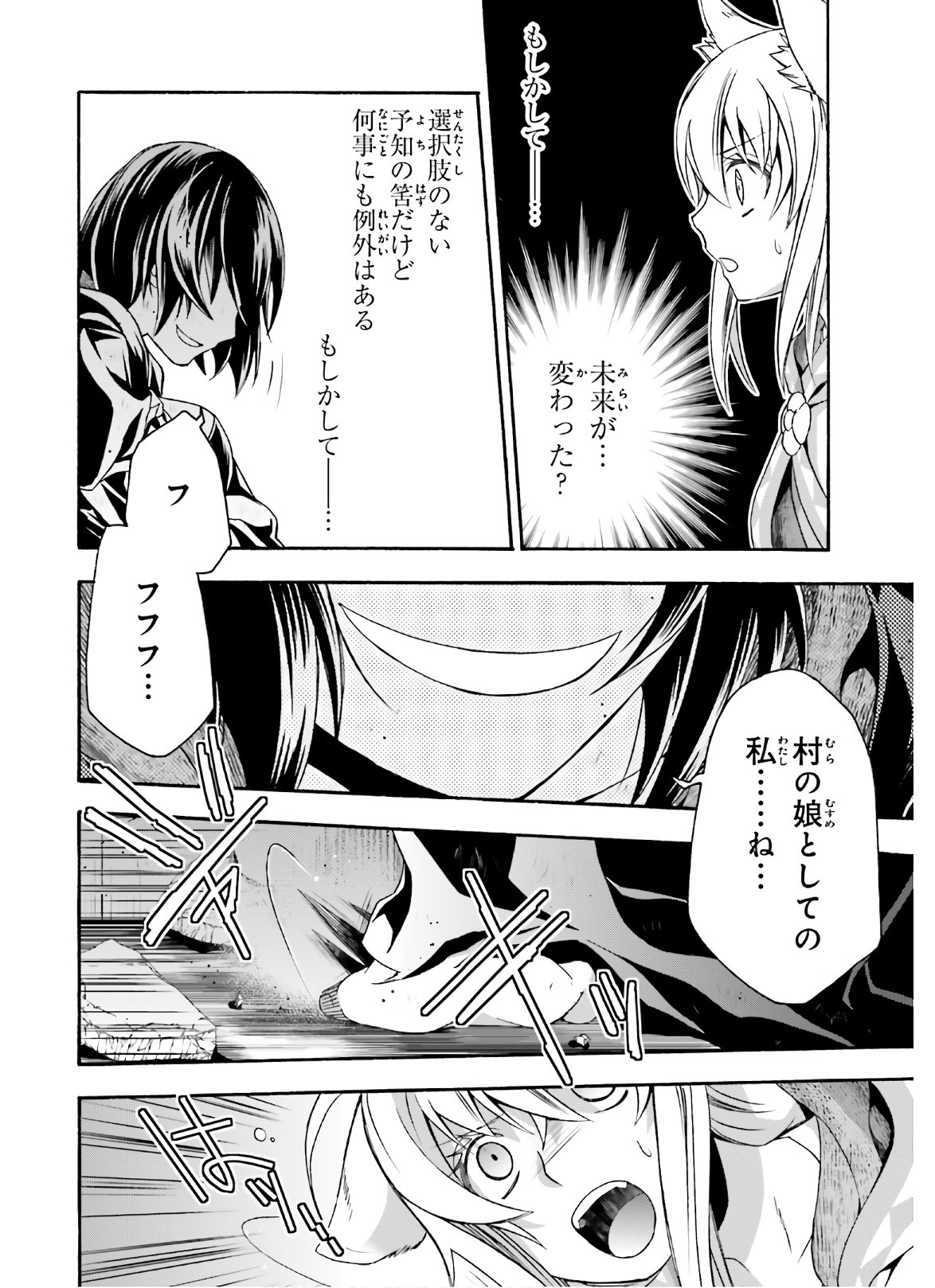 治癒魔法の間違った使い方 戦場を駆ける回復要員 Chap 39.1 - Next Chap 40.1