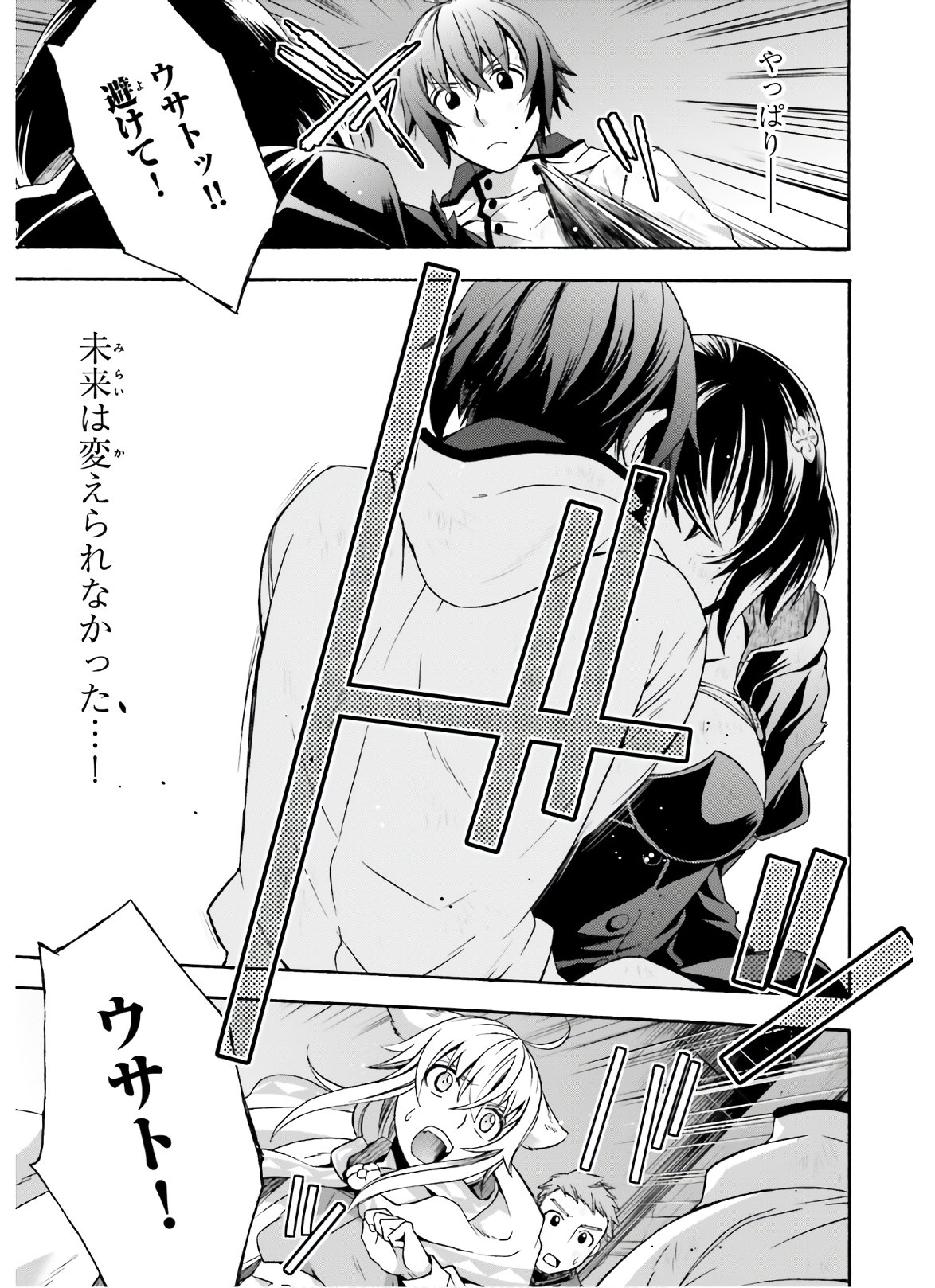 治癒魔法の間違った使い方 戦場を駆ける回復要員 Chap 39.1 - Next Chap 40.1