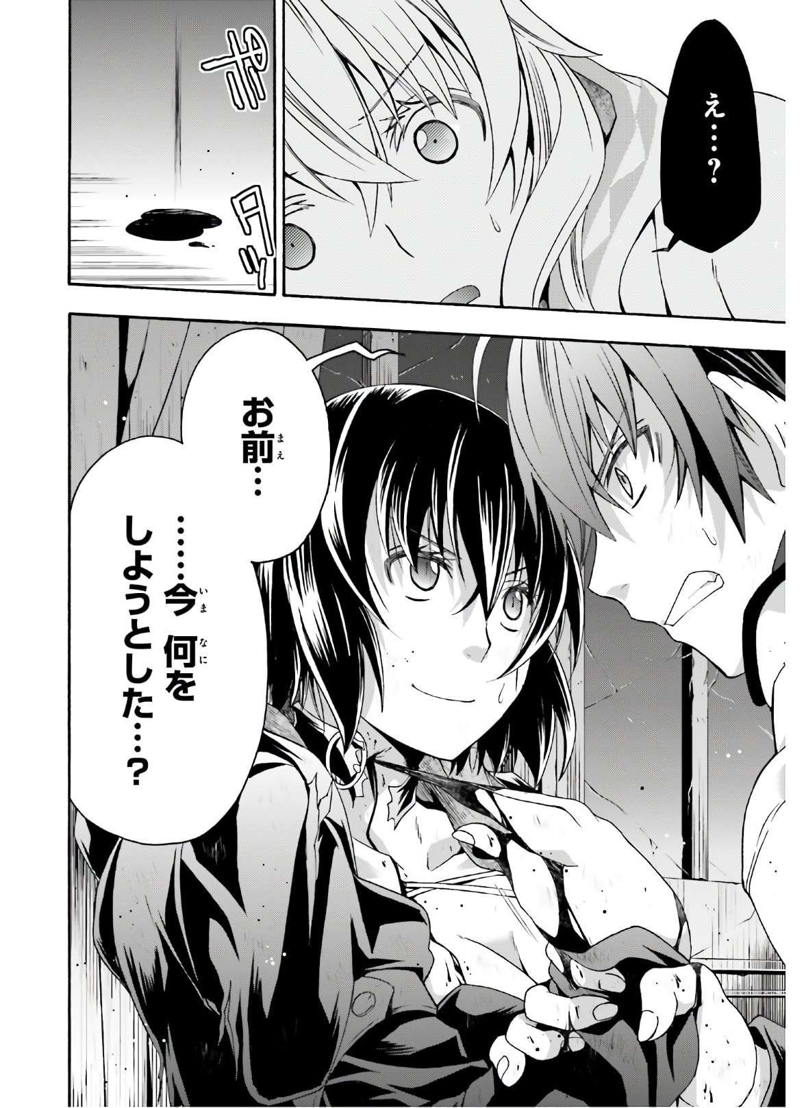 治癒魔法の間違った使い方 戦場を駆ける回復要員 Chap 39.1 - Next Chap 40.1