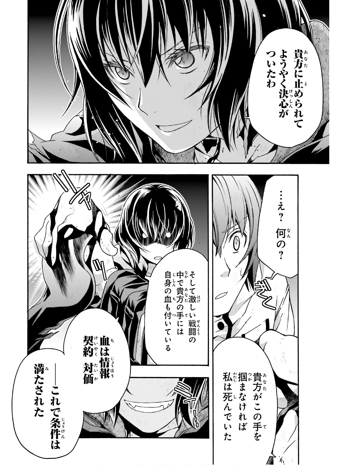 治癒魔法の間違った使い方 戦場を駆ける回復要員 Chap 39.1 - Next Chap 40.1
