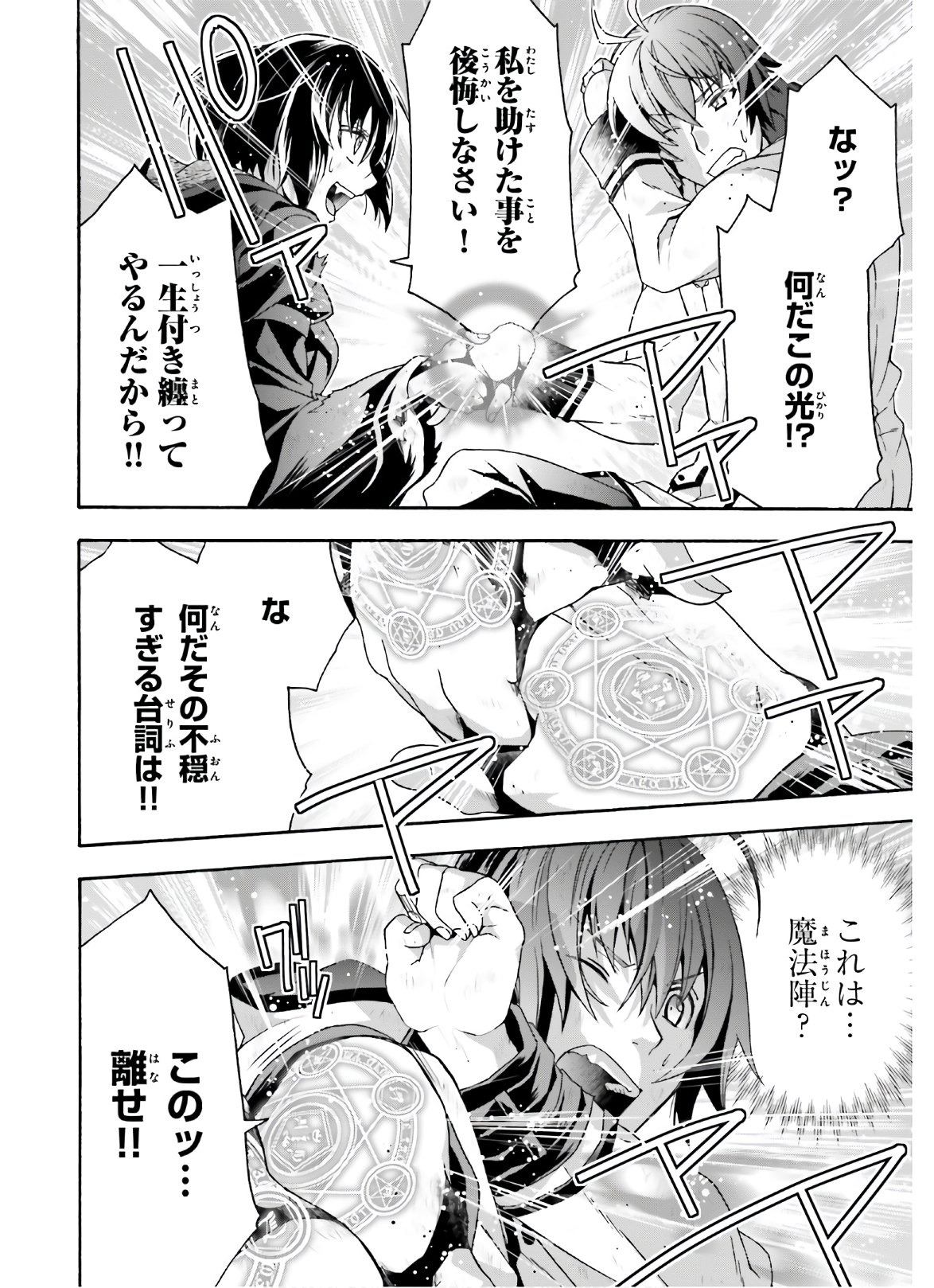 Chiyu Mahou no Machigatta Tsukaikata: Senjou o Kakeru Kaifuku Youin Chap 39.1 - Next Chap 40.1