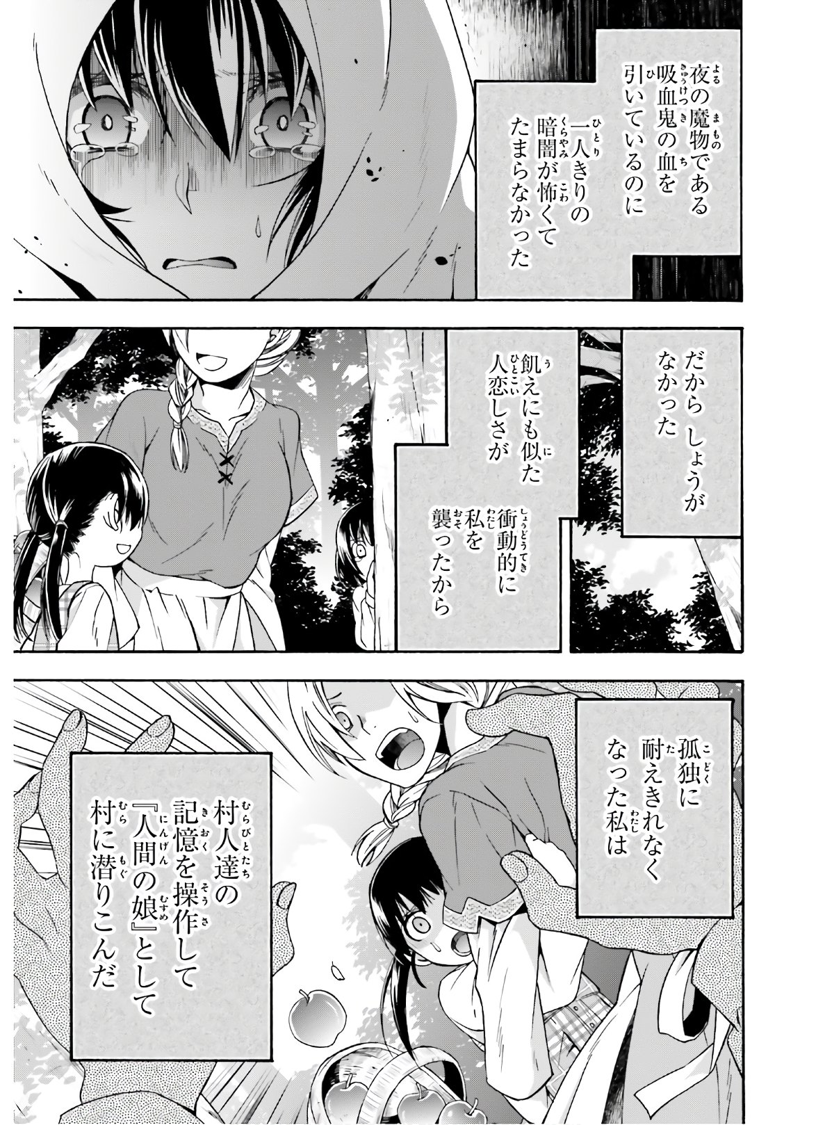 Chiyu Mahou no Machigatta Tsukaikata: Senjou o Kakeru Kaifuku Youin Chap 39.1 - Next Chap 40.1