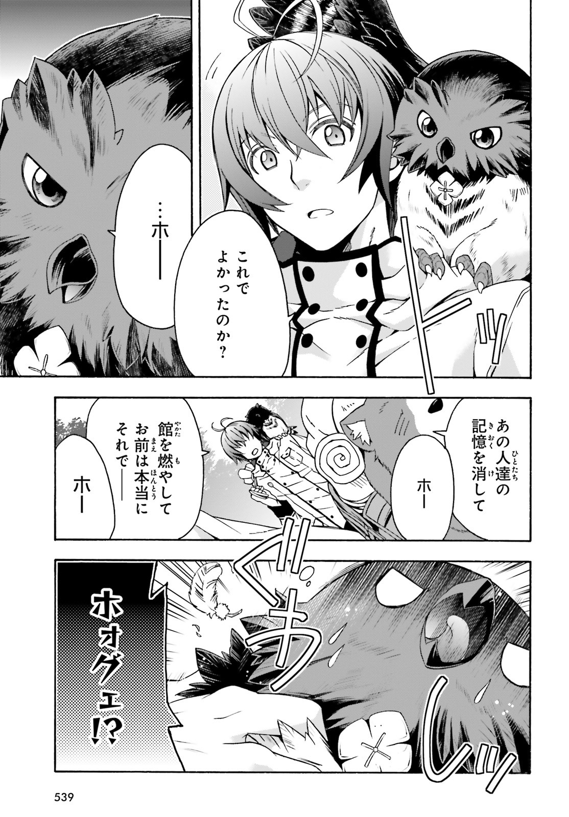 治癒魔法の間違った使い方 戦場を駆ける回復要員 Chap 39.2 - Next Chap 40.2