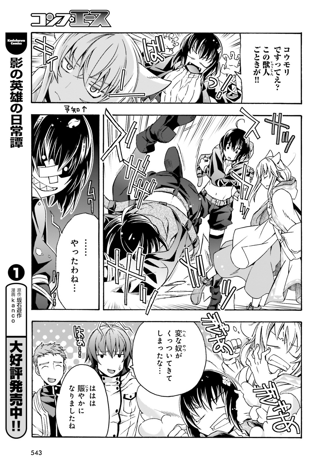 治癒魔法の間違った使い方 戦場を駆ける回復要員 Chap 39.2 - Next Chap 40.2