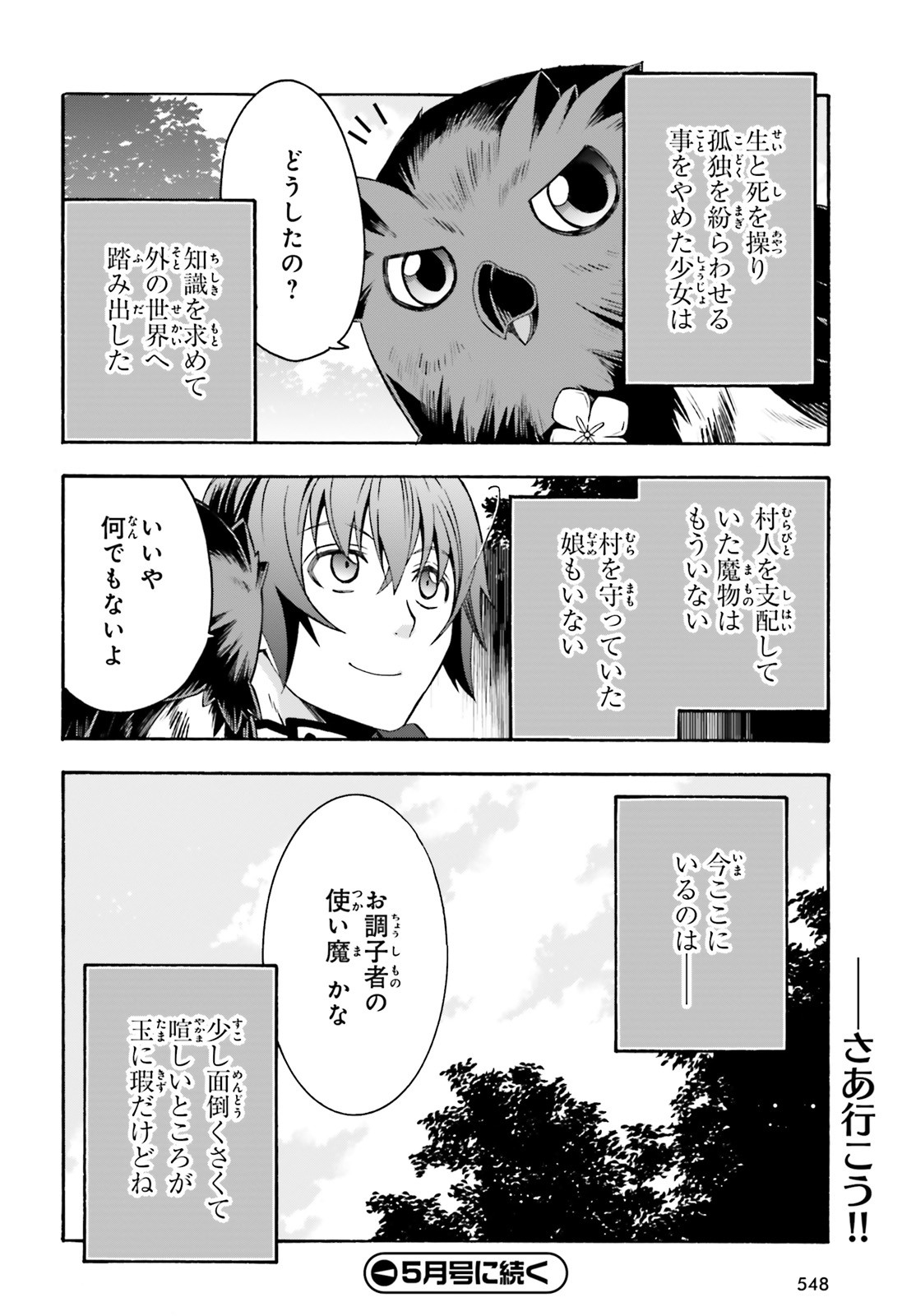 Chiyu Mahou no Machigatta Tsukaikata: Senjou o Kakeru Kaifuku Youin Chap 39.2 - Next Chap 40.2