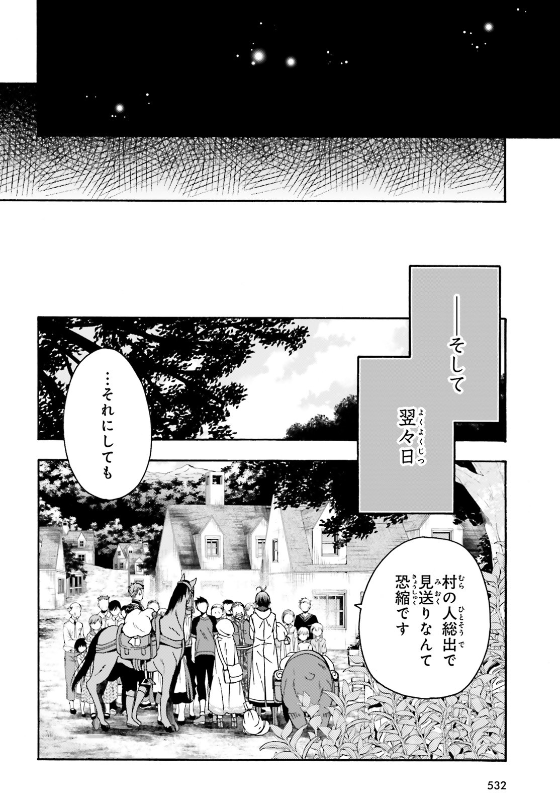 治癒魔法の間違った使い方 戦場を駆ける回復要員 Chap 39.2 - Next Chap 40.2