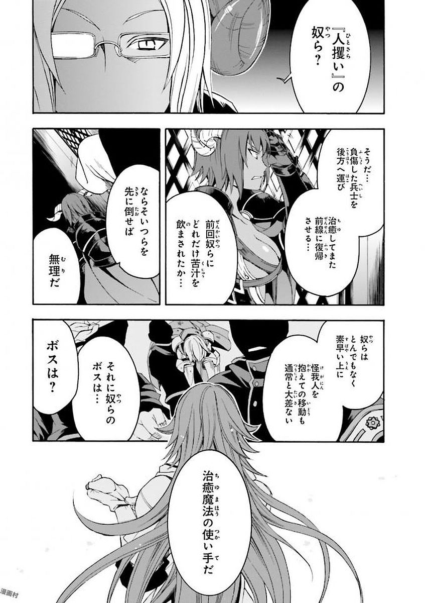 治癒魔法の間違った使い方 戦場を駆ける回復要員 Chap 4 - Next Chap 5