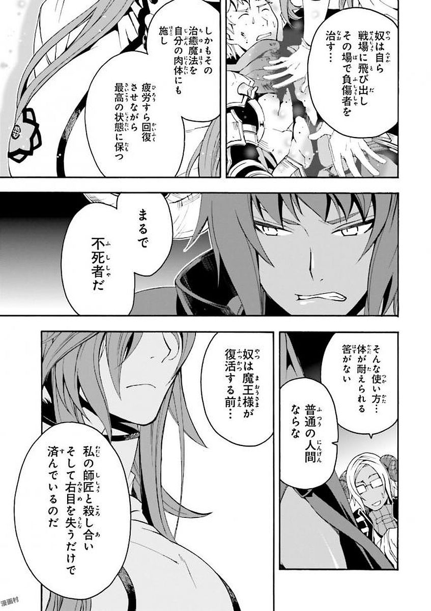 治癒魔法の間違った使い方 戦場を駆ける回復要員 Chap 4 - Next Chap 5