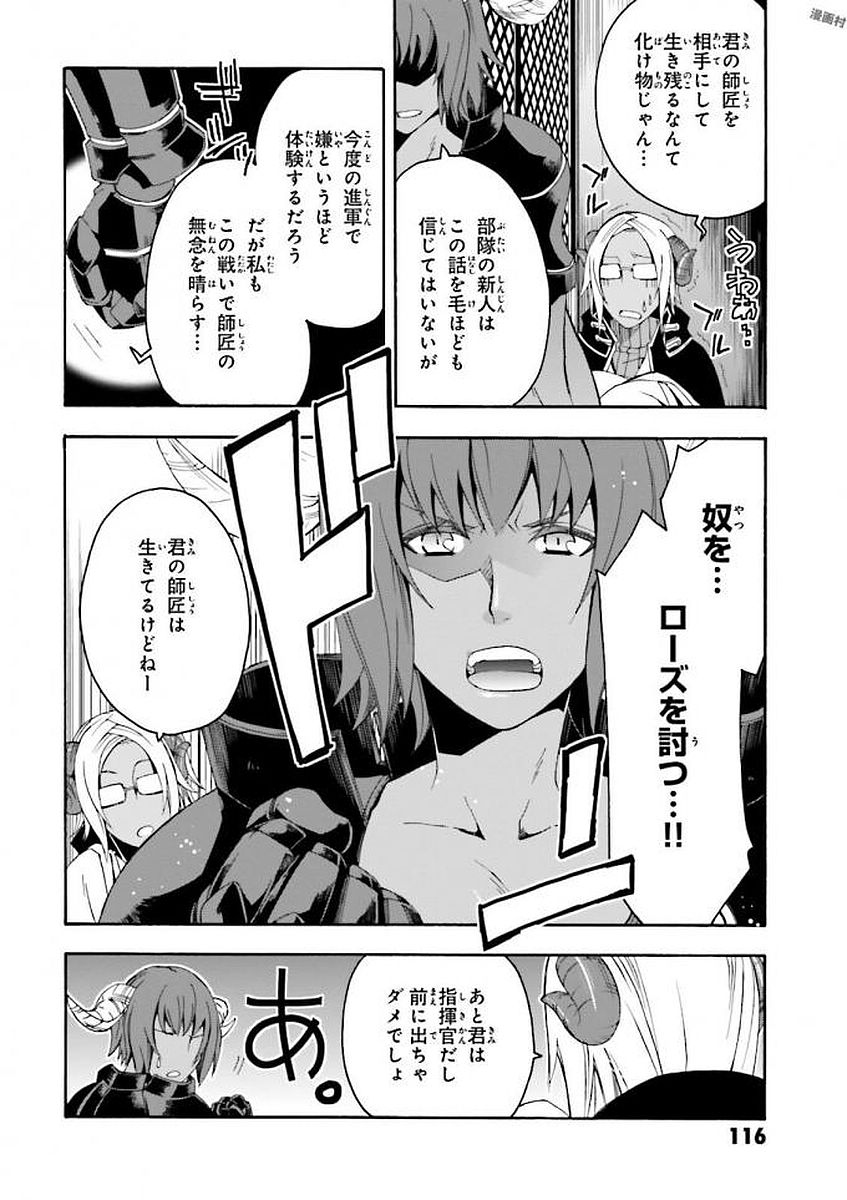 治癒魔法の間違った使い方 戦場を駆ける回復要員 Chap 4 - Next Chap 5