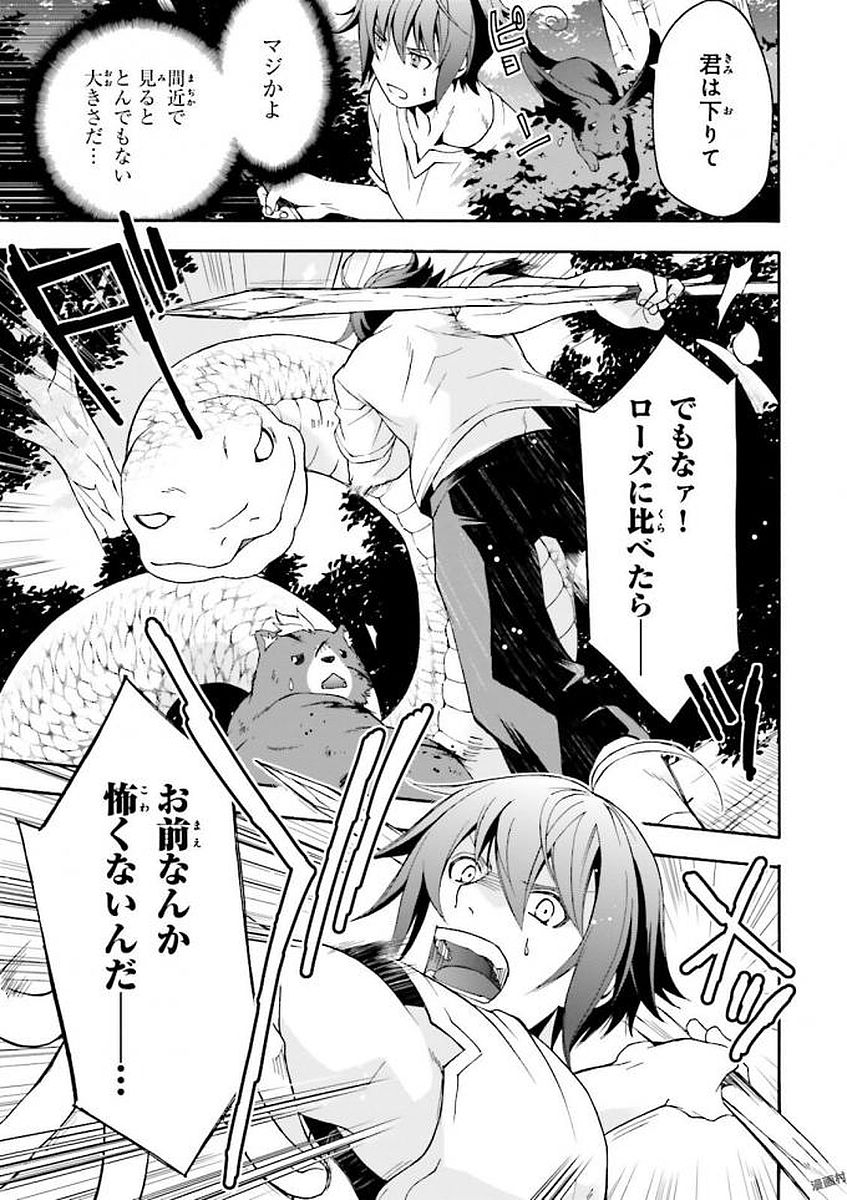 治癒魔法の間違った使い方 戦場を駆ける回復要員 Chap 4 - Next Chap 5