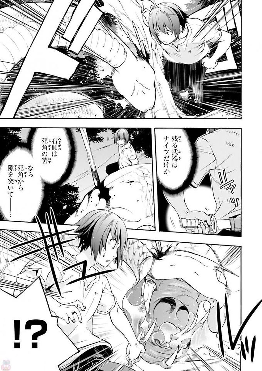 治癒魔法の間違った使い方 戦場を駆ける回復要員 Chap 4 - Next Chap 5