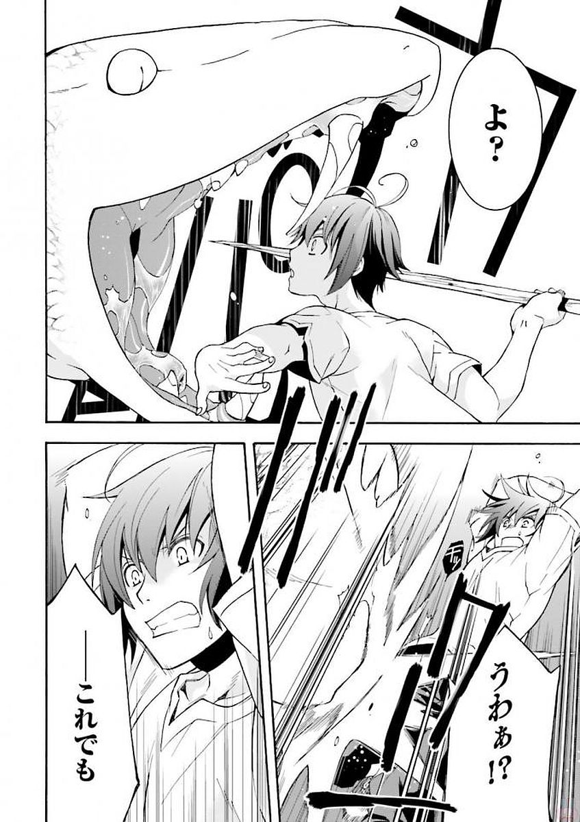 治癒魔法の間違った使い方 戦場を駆ける回復要員 Chap 4 - Next Chap 5