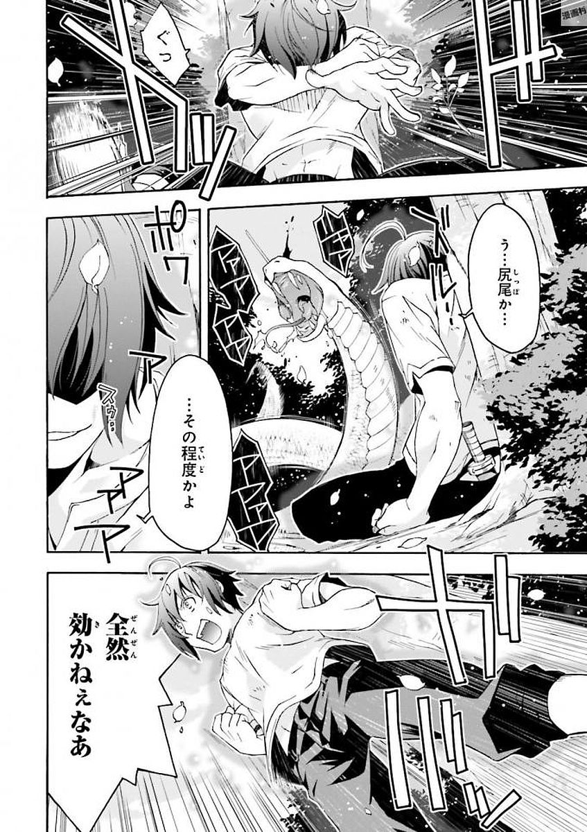 治癒魔法の間違った使い方 戦場を駆ける回復要員 Chap 4 - Next Chap 5