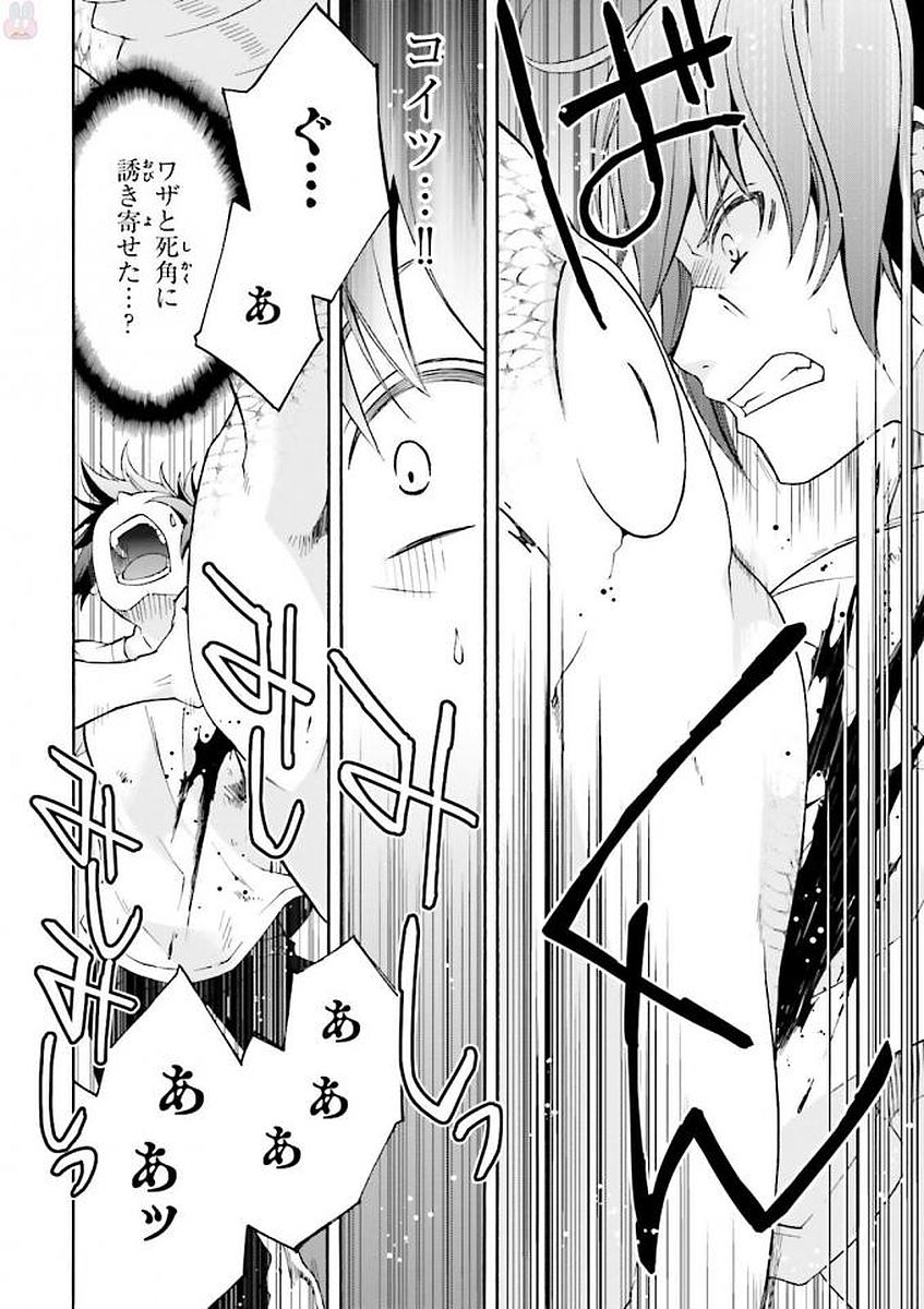 治癒魔法の間違った使い方 戦場を駆ける回復要員 Chap 4 - Next Chap 5