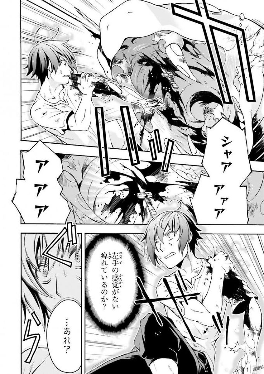 治癒魔法の間違った使い方 戦場を駆ける回復要員 Chap 4 - Next Chap 5