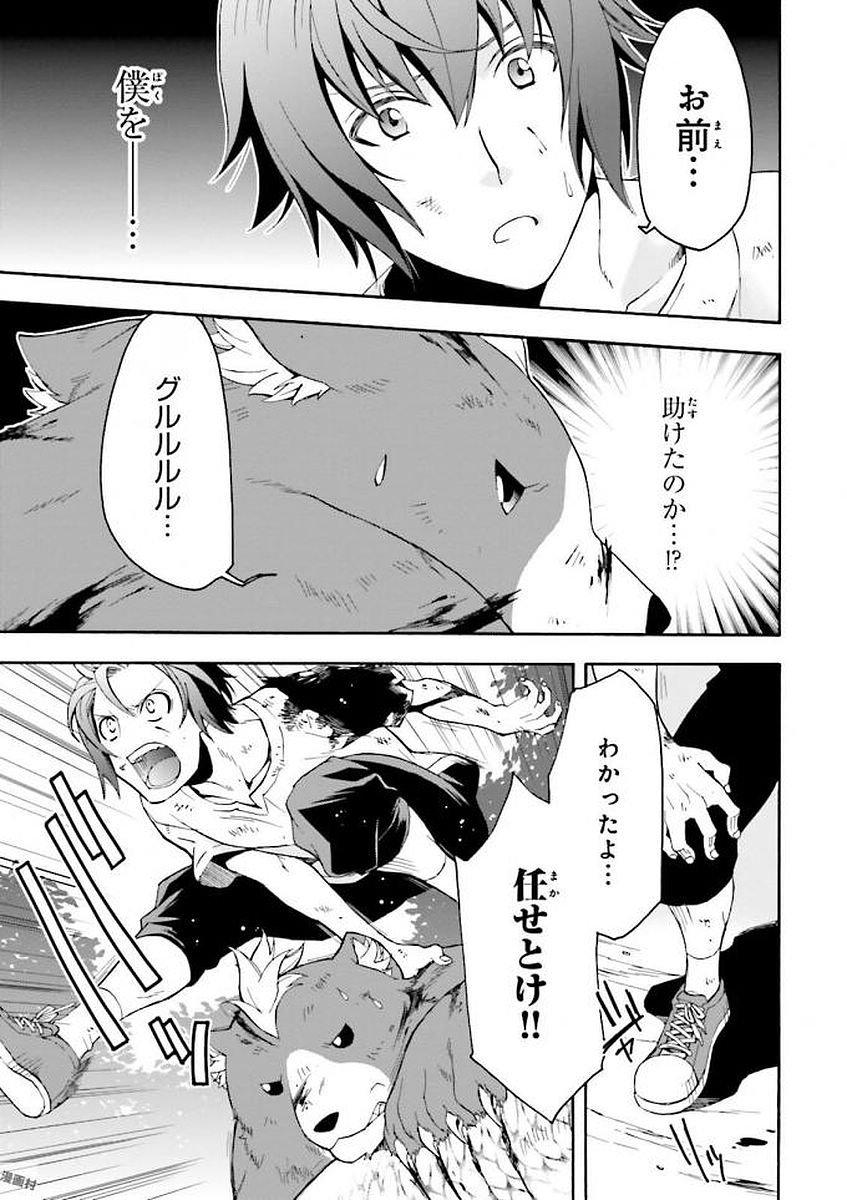 治癒魔法の間違った使い方 戦場を駆ける回復要員 Chap 4 - Next Chap 5