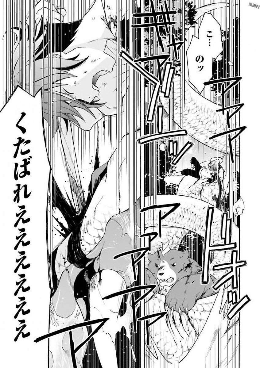 治癒魔法の間違った使い方 戦場を駆ける回復要員 Chap 4 - Next Chap 5