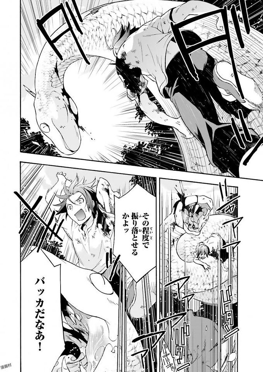 治癒魔法の間違った使い方 戦場を駆ける回復要員 Chap 4 - Next Chap 5