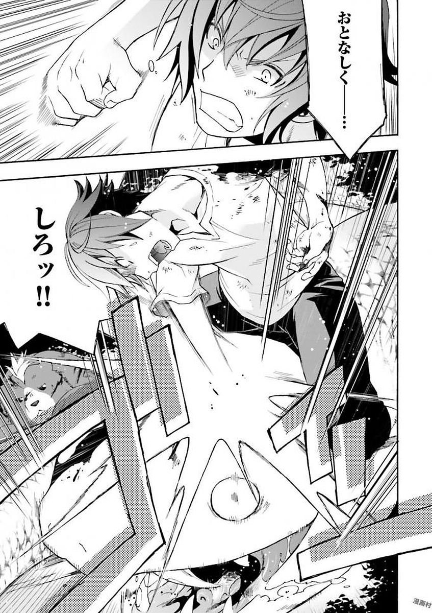 治癒魔法の間違った使い方 戦場を駆ける回復要員 Chap 4 - Next Chap 5