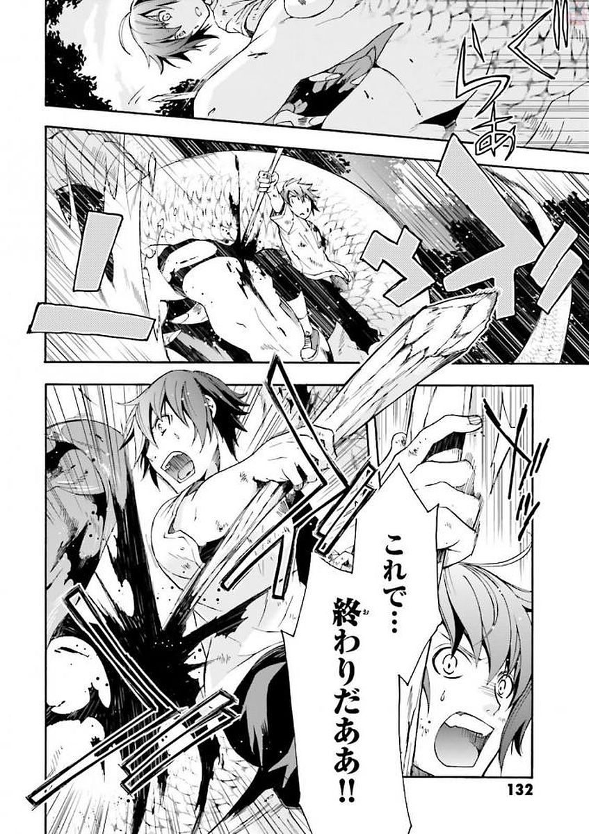 治癒魔法の間違った使い方 戦場を駆ける回復要員 Chap 4 - Next Chap 5