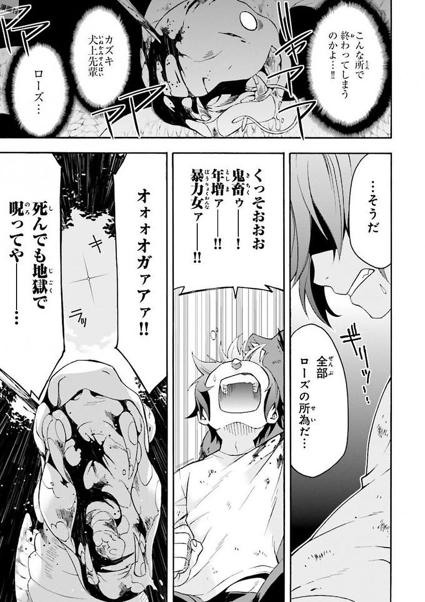 治癒魔法の間違った使い方 戦場を駆ける回復要員 Chap 4 - Next Chap 5