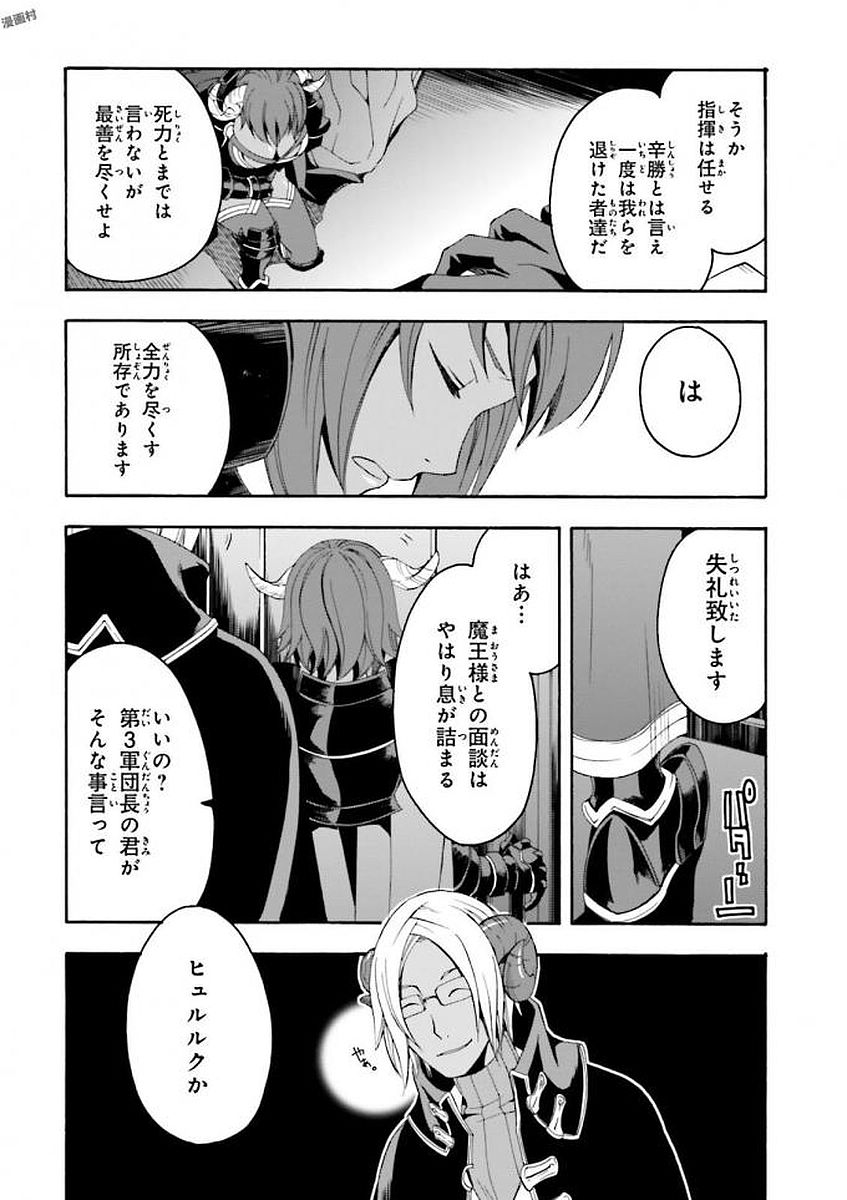 治癒魔法の間違った使い方 戦場を駆ける回復要員 Chap 4 - Next Chap 5