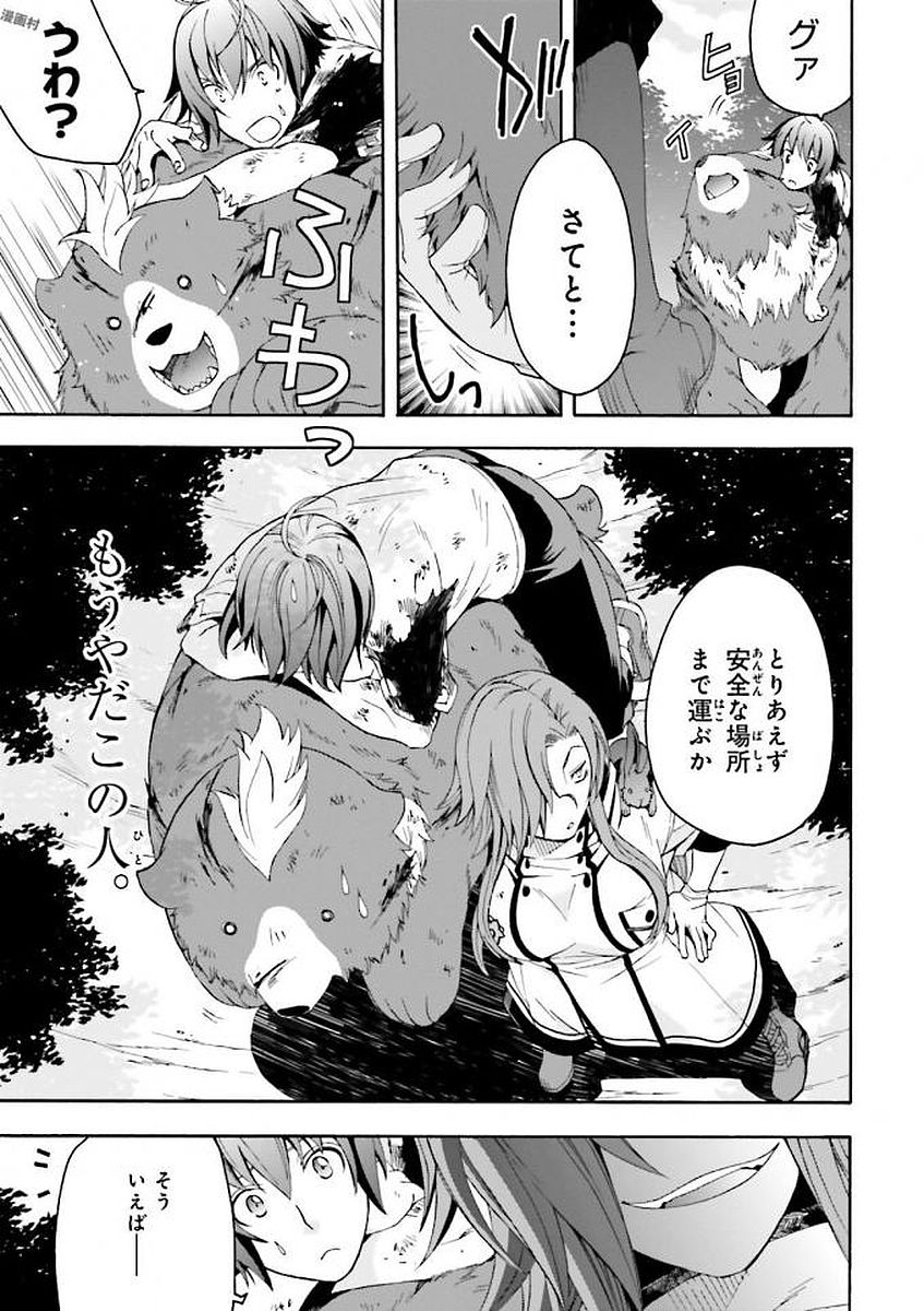 治癒魔法の間違った使い方 戦場を駆ける回復要員 Chap 4 - Next Chap 5