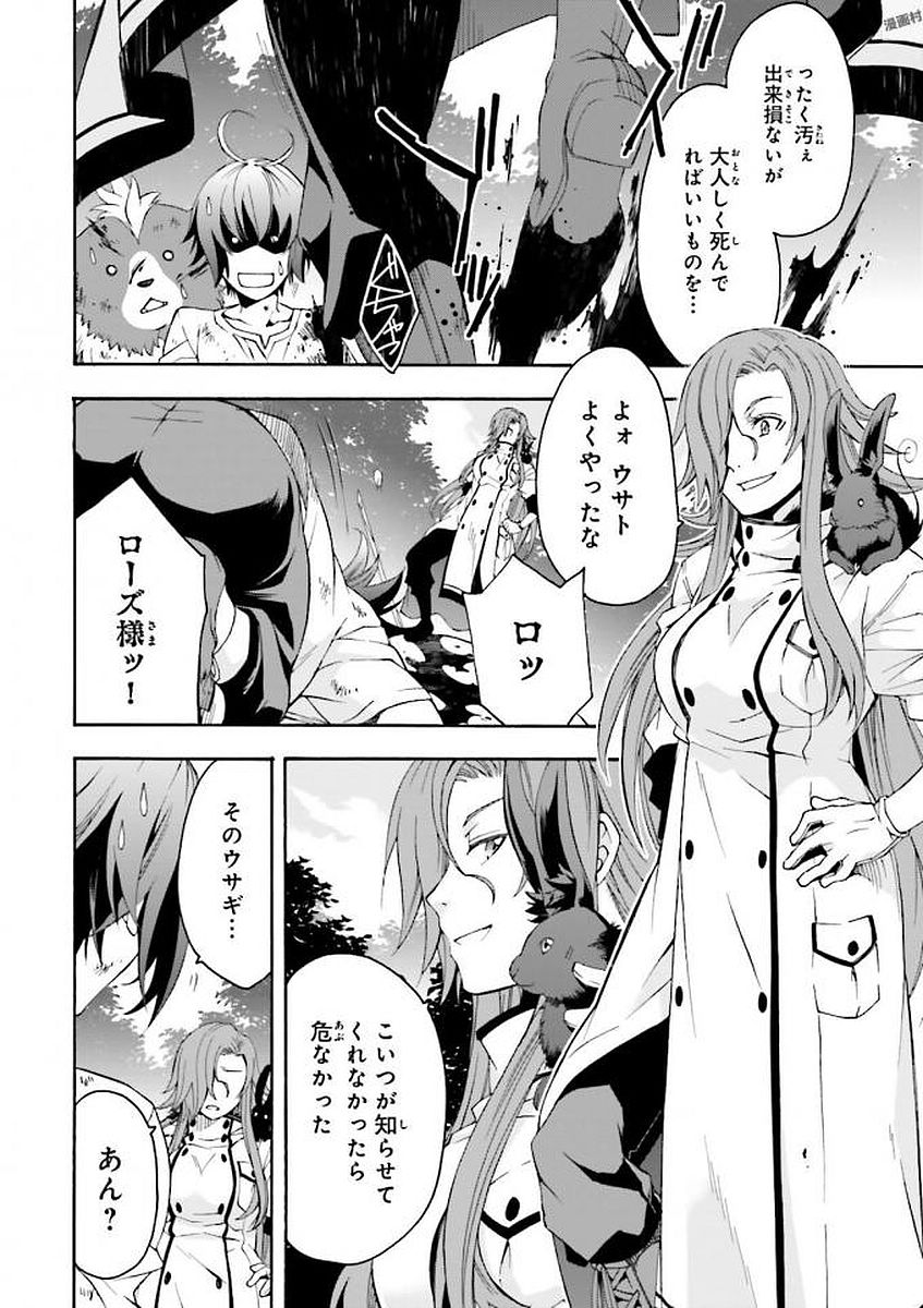 治癒魔法の間違った使い方 戦場を駆ける回復要員 Chap 4 - Next Chap 5