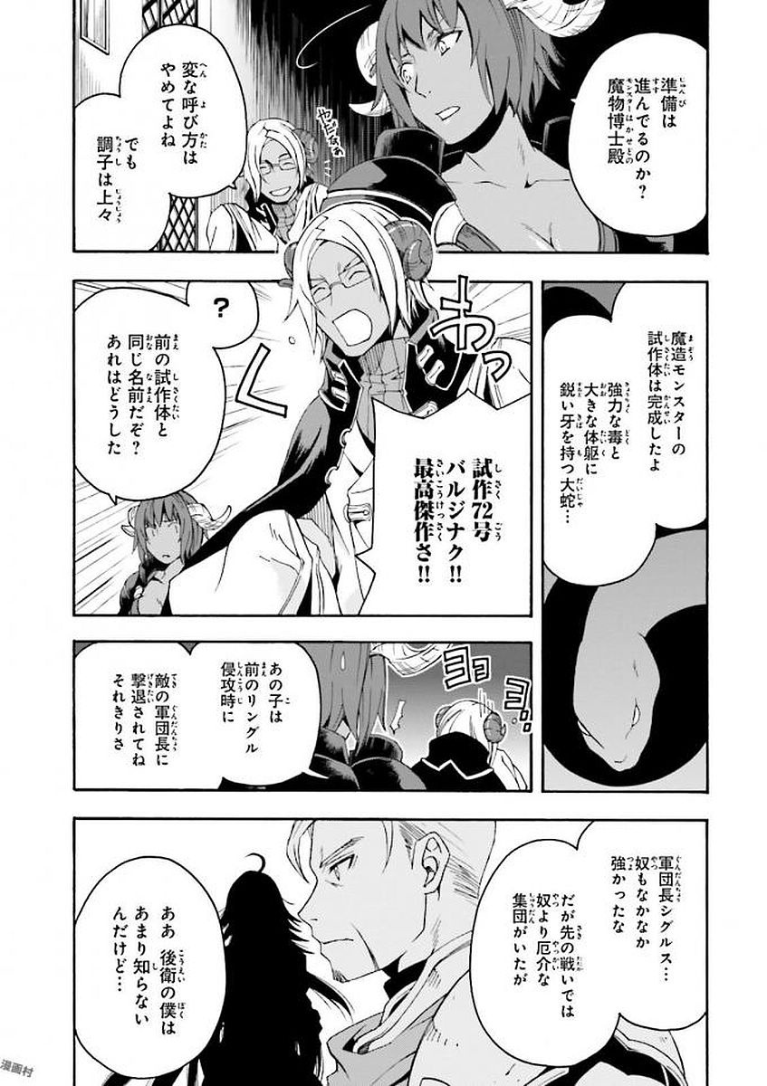 治癒魔法の間違った使い方 戦場を駆ける回復要員 Chap 4 - Next Chap 5