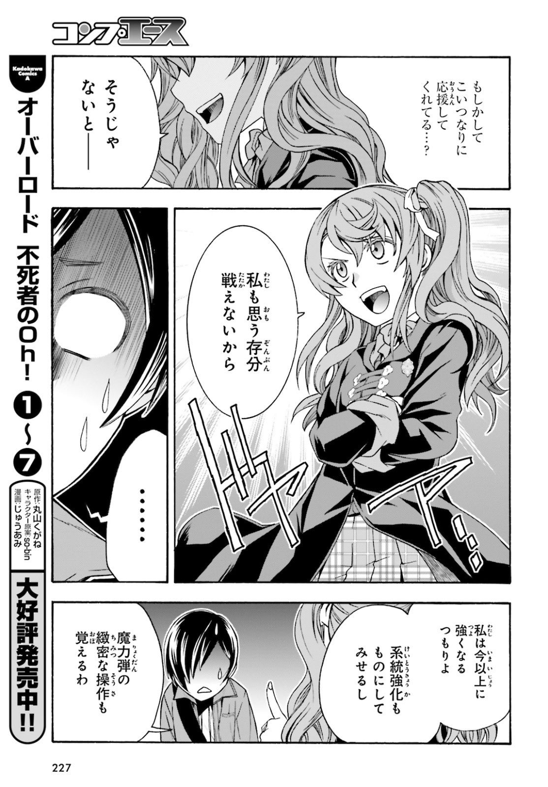 治癒魔法の間違った使い方 戦場を駆ける回復要員 Chap 40 - Next Chap 41