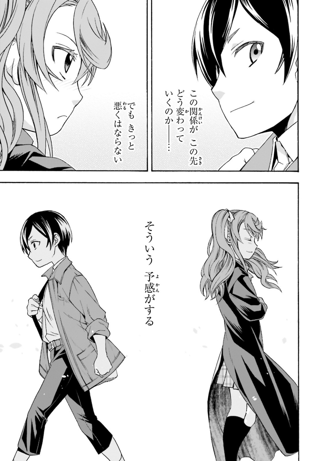 治癒魔法の間違った使い方 戦場を駆ける回復要員 Chap 40 - Next Chap 41