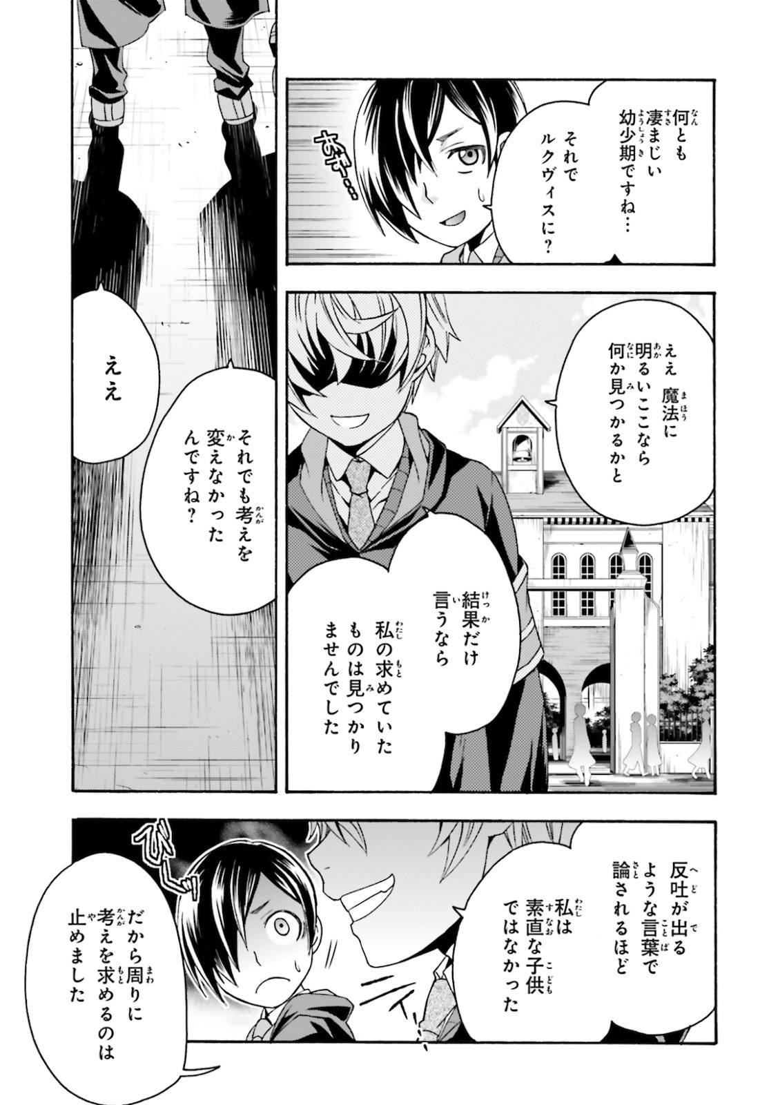 治癒魔法の間違った使い方 戦場を駆ける回復要員 Chap 40 - Next Chap 41