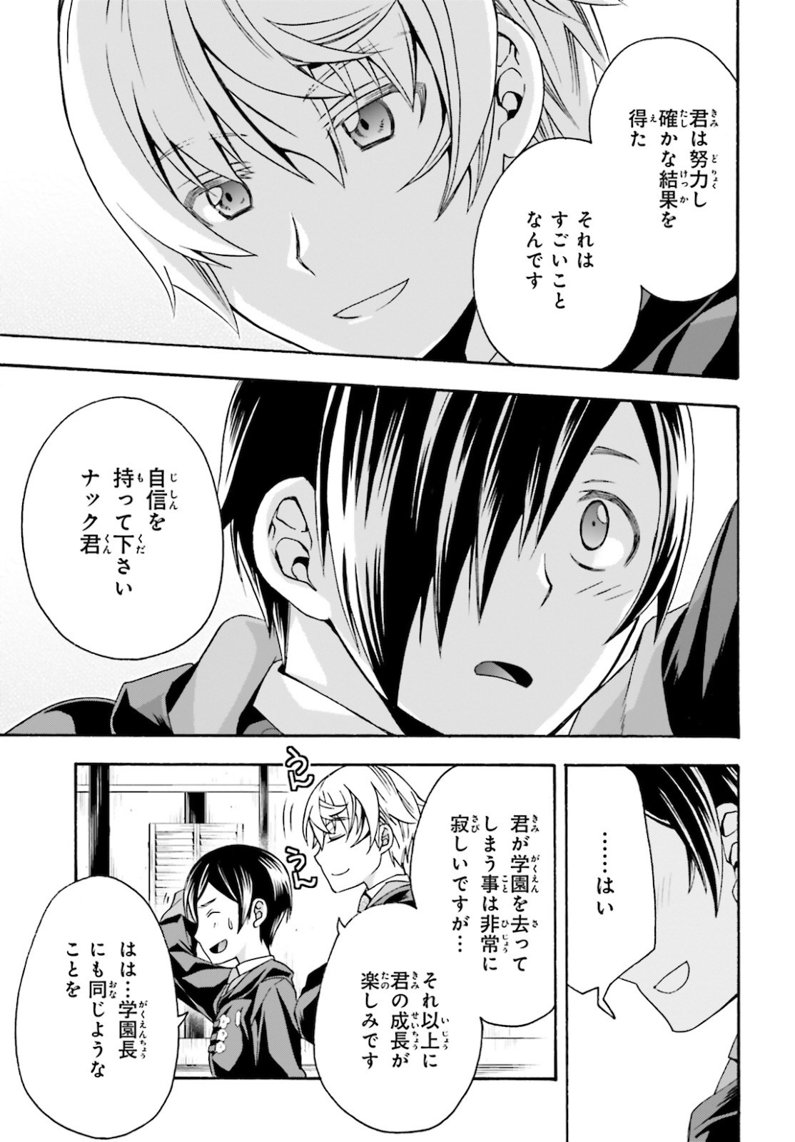 治癒魔法の間違った使い方 戦場を駆ける回復要員 Chap 40 - Next Chap 41