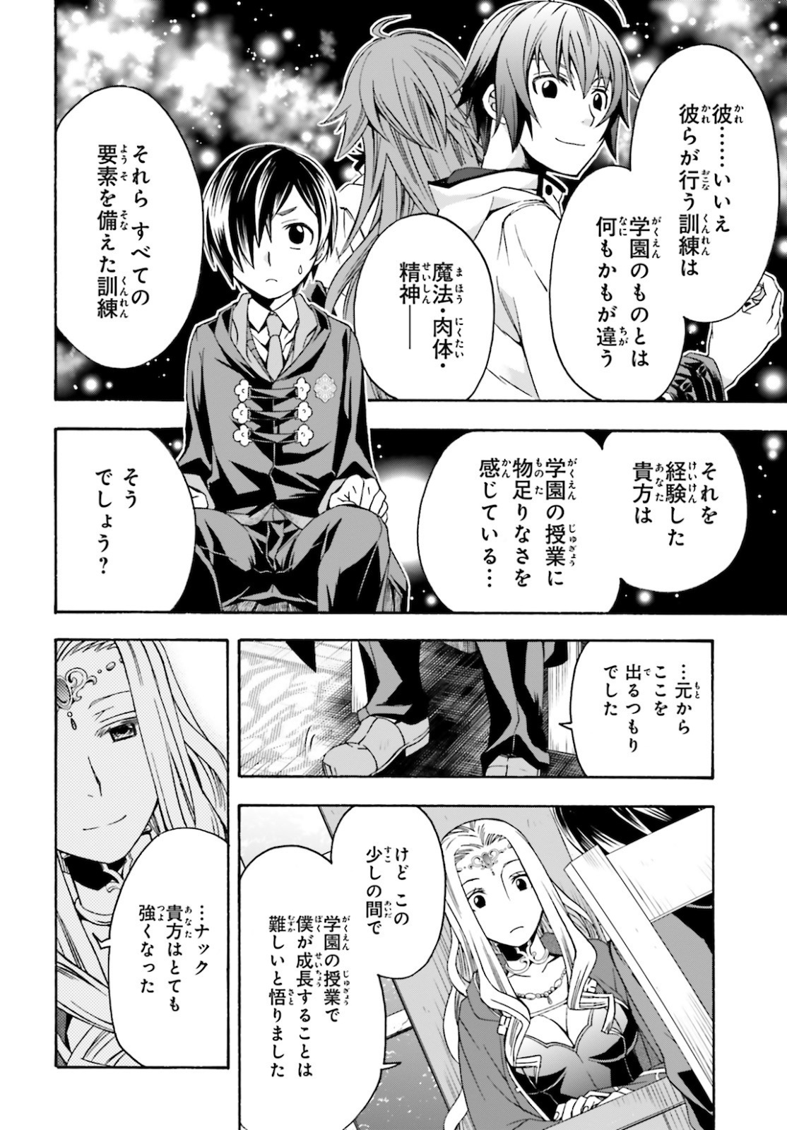 治癒魔法の間違った使い方 戦場を駆ける回復要員 Chap 40 - Next Chap 41