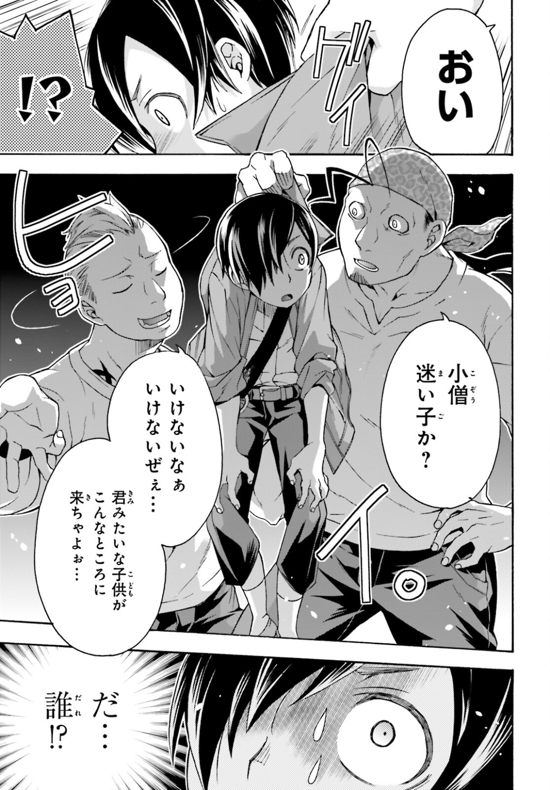 治癒魔法の間違った使い方 戦場を駆ける回復要員 Chap 41 - Next Chap 42