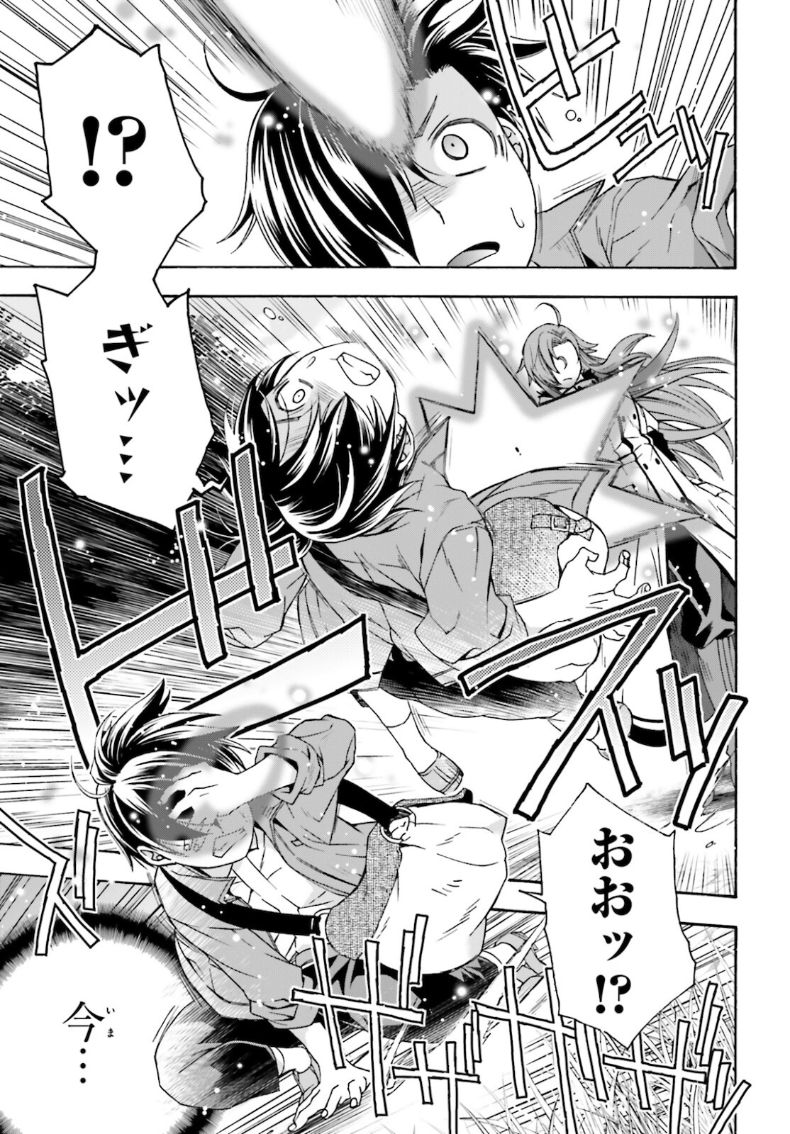 治癒魔法の間違った使い方 戦場を駆ける回復要員 Chap 41 - Next Chap 42