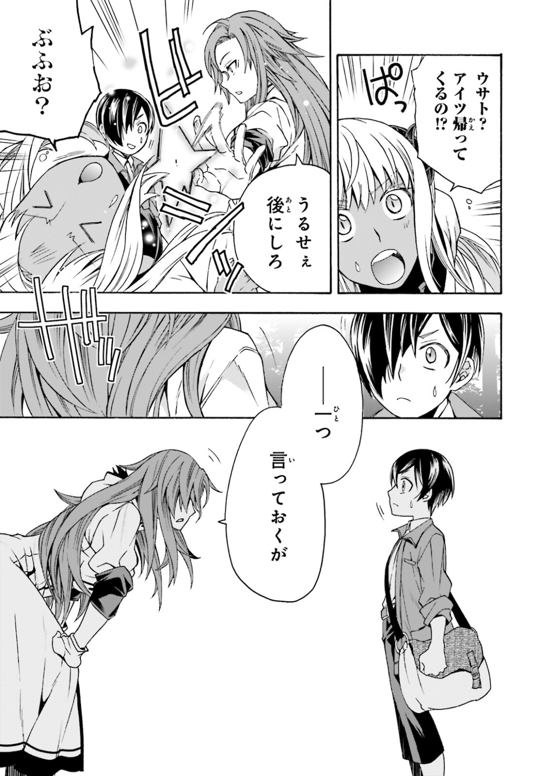 治癒魔法の間違った使い方 戦場を駆ける回復要員 Chap 41 - Next Chap 42