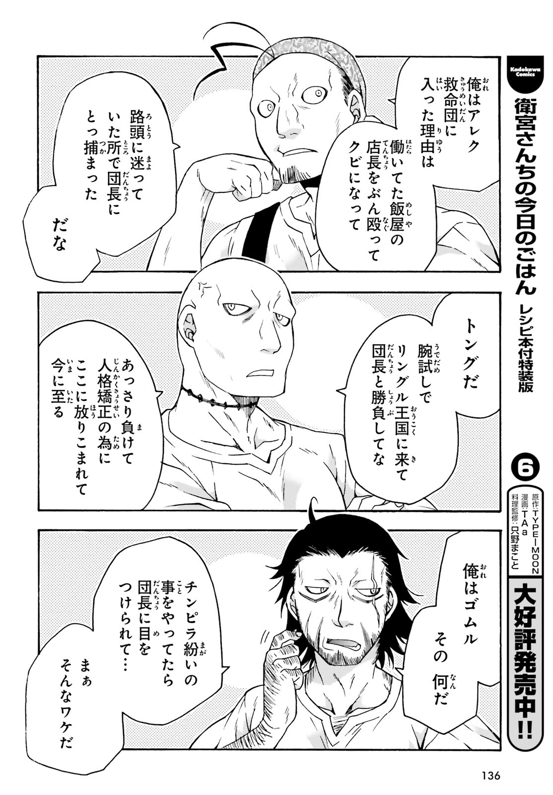 治癒魔法の間違った使い方 戦場を駆ける回復要員 Chap 42 - Next Chap 43