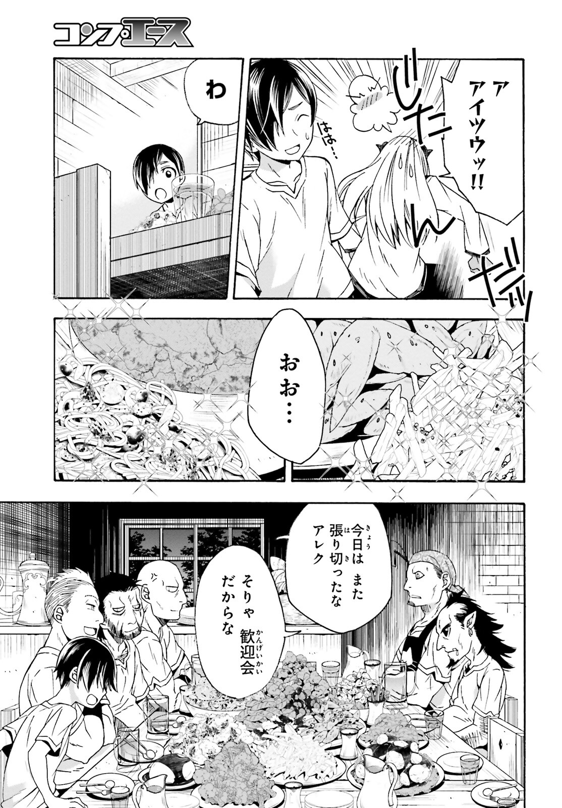 治癒魔法の間違った使い方 戦場を駆ける回復要員 Chap 42 - Next Chap 43