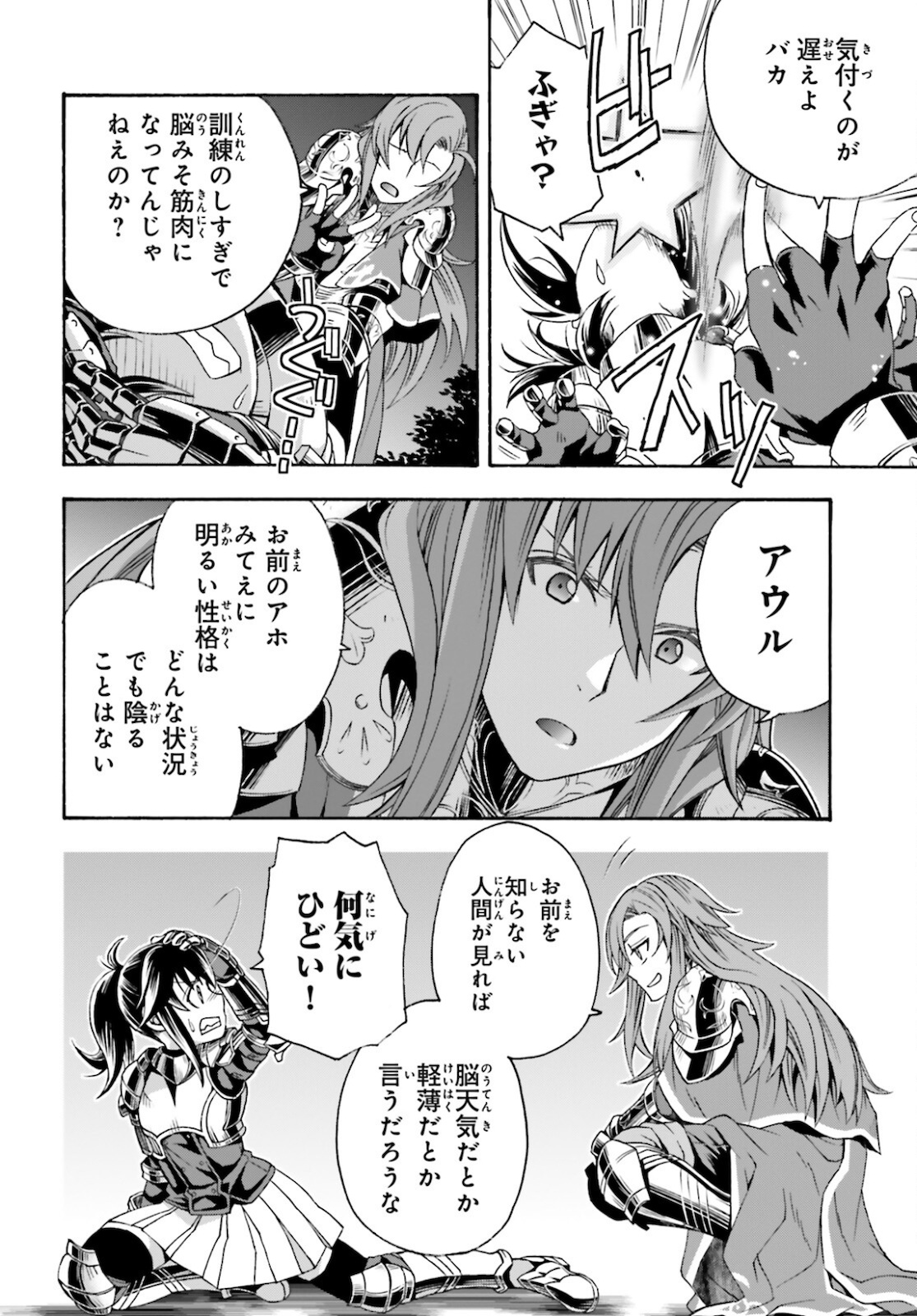 治癒魔法の間違った使い方 戦場を駆ける回復要員 Chap 43 - Next Chap 44