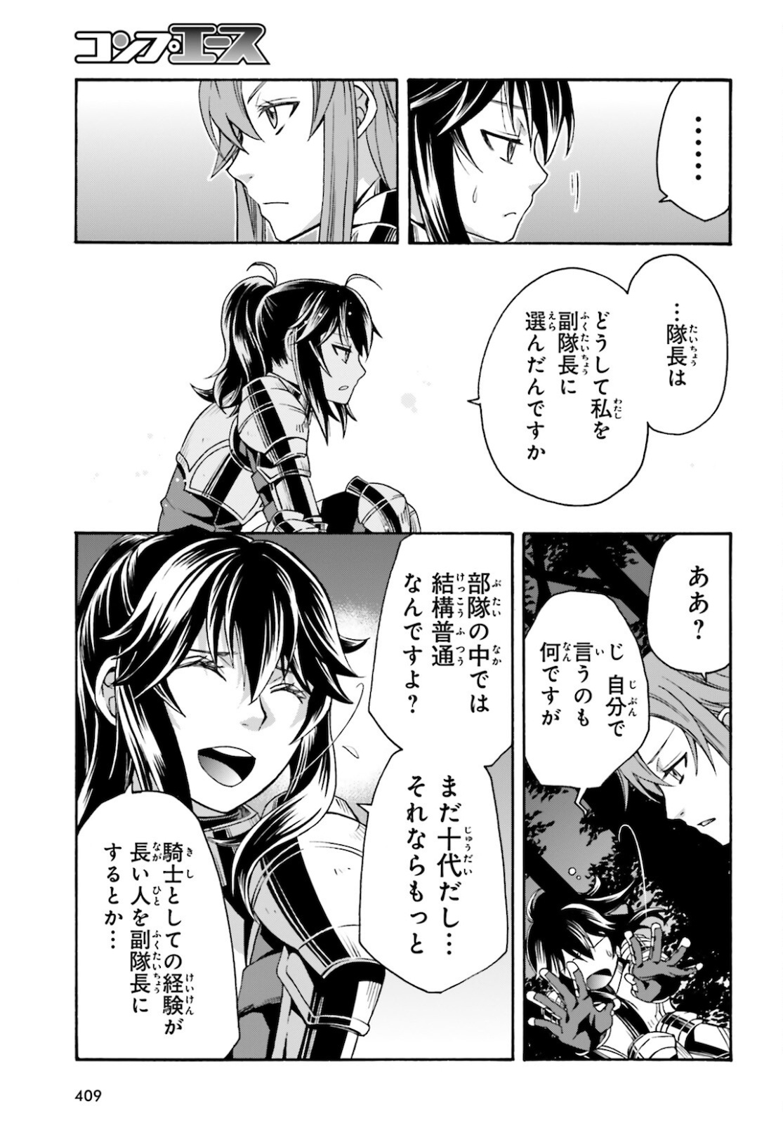 治癒魔法の間違った使い方 戦場を駆ける回復要員 Chap 43 - Next Chap 44