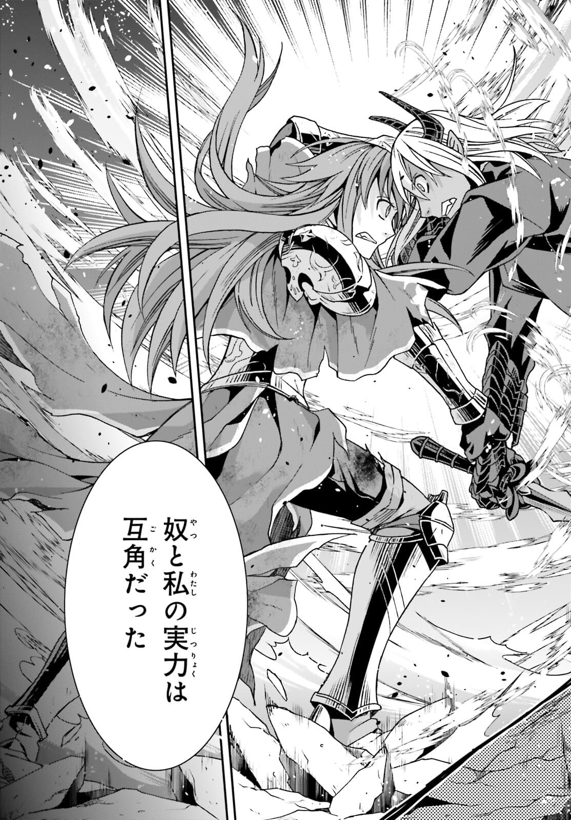 治癒魔法の間違った使い方 戦場を駆ける回復要員 Chap 44 - Next Chap 45