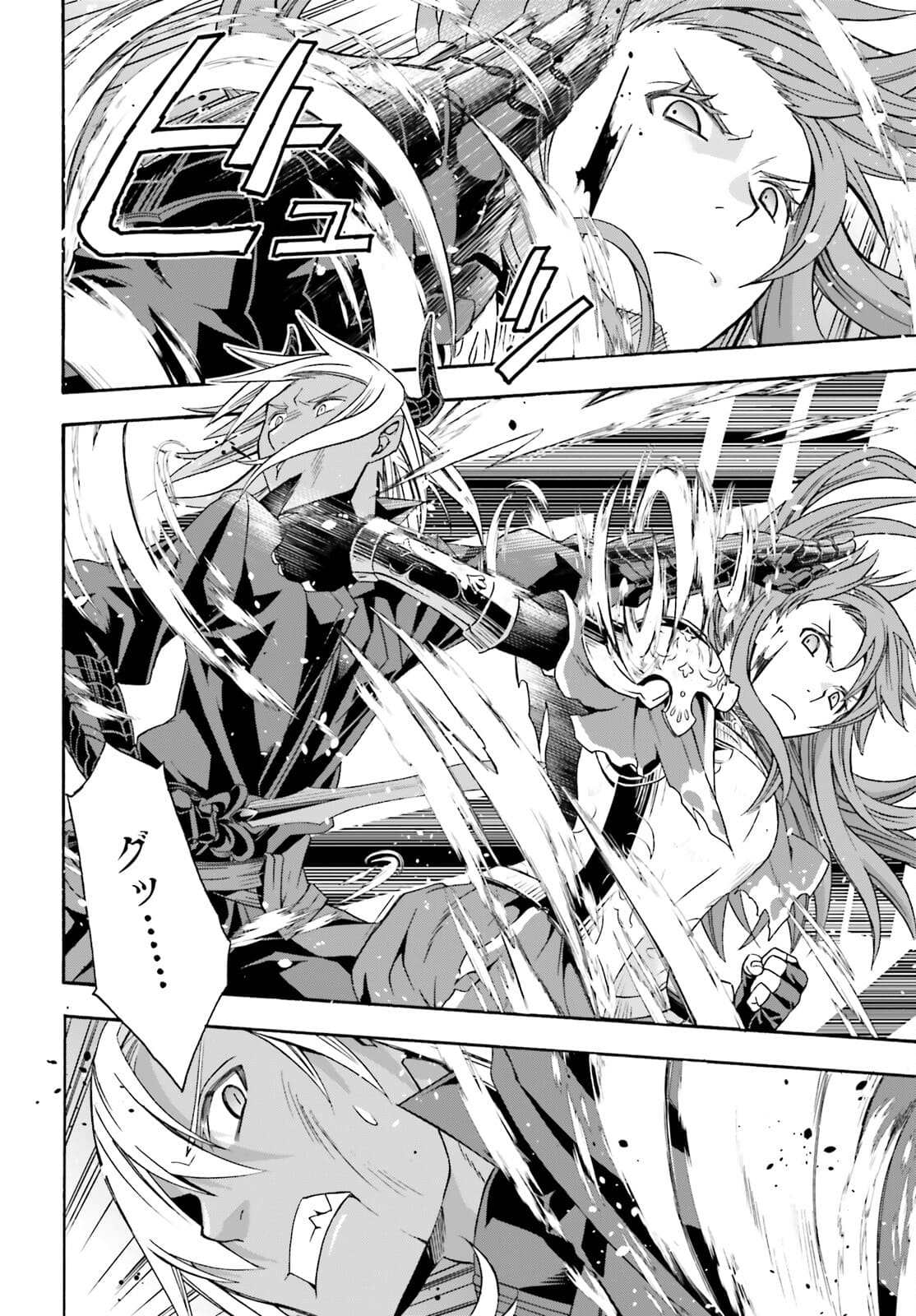 治癒魔法の間違った使い方 戦場を駆ける回復要員 Chap 44 - Next Chap 45