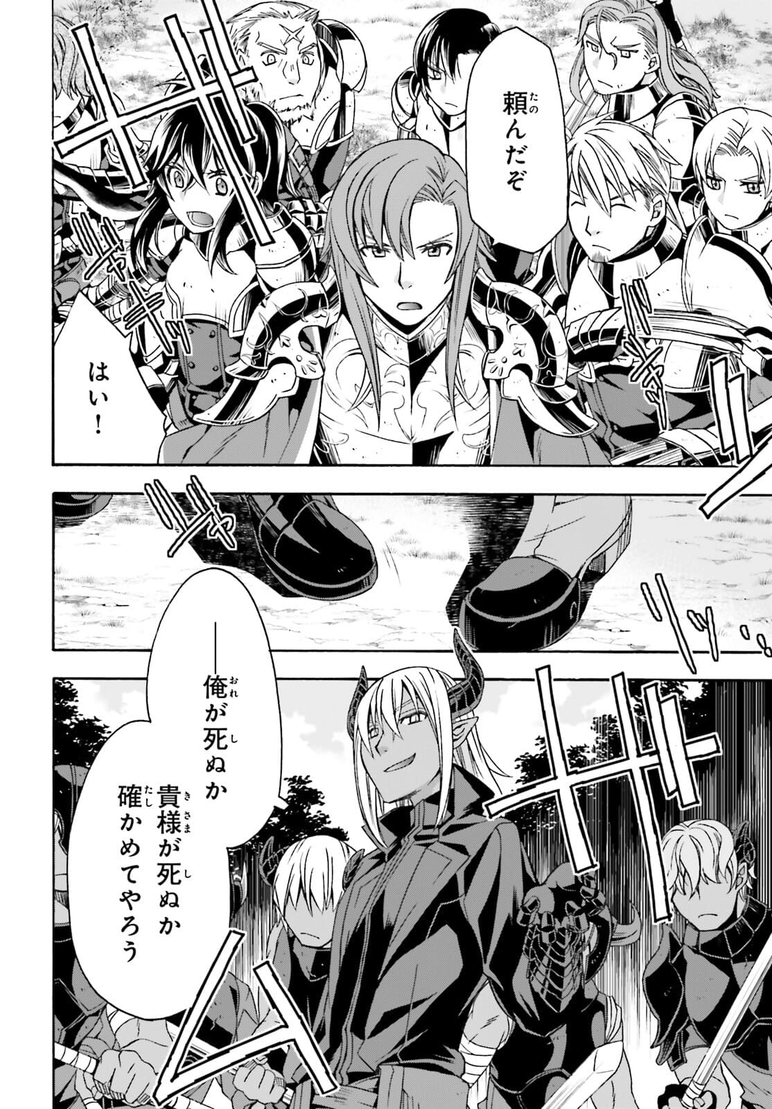 治癒魔法の間違った使い方 戦場を駆ける回復要員 Chap 44 - Next Chap 45