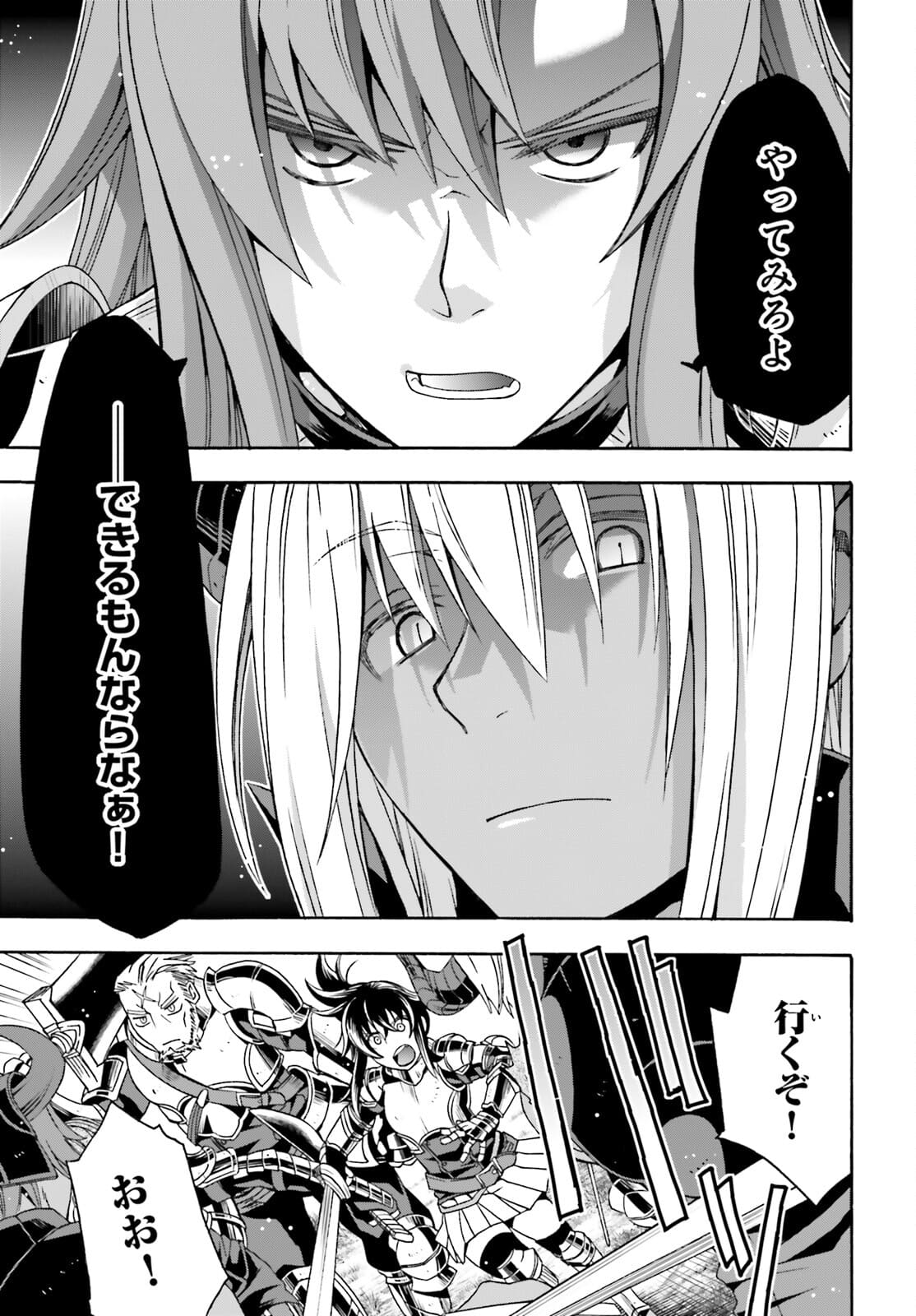 治癒魔法の間違った使い方 戦場を駆ける回復要員 Chap 44 - Next Chap 45