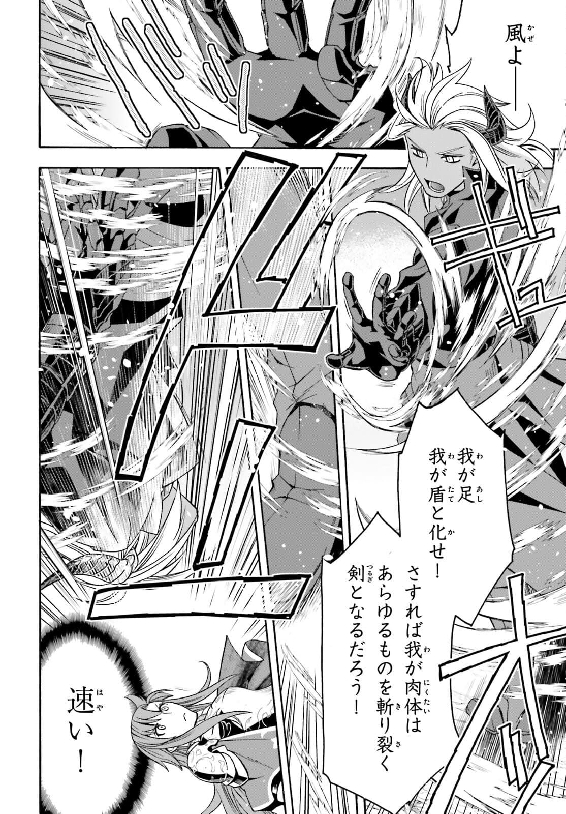 治癒魔法の間違った使い方 戦場を駆ける回復要員 Chap 44 - Next Chap 45