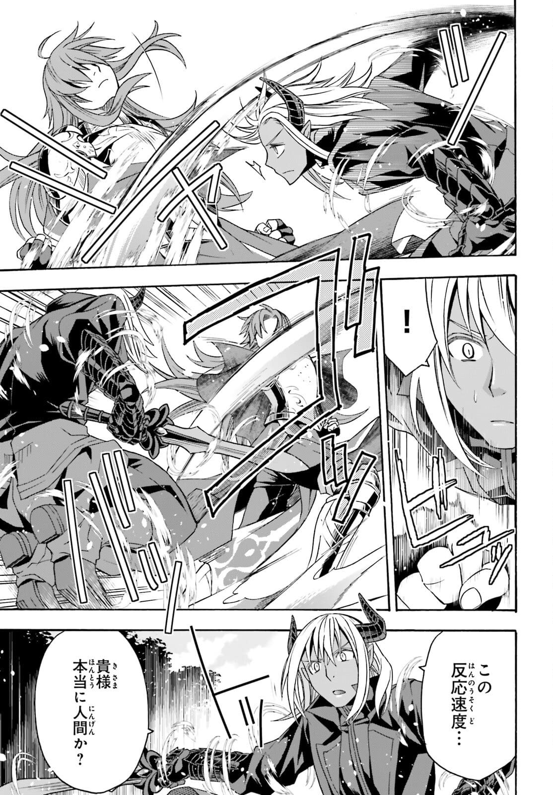 治癒魔法の間違った使い方 戦場を駆ける回復要員 Chap 44 - Next Chap 45